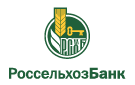 Банк Россельхозбанк в Ягодном (Магаданская обл.)
